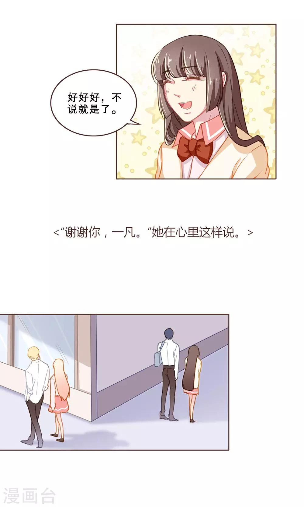 第40话 最好的朋友(2)10
