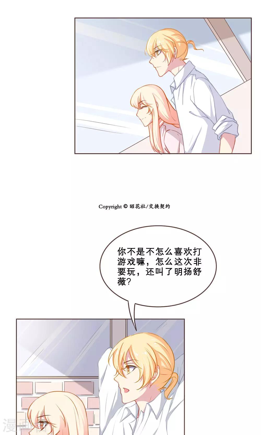 第40话 最好的朋友(2)11