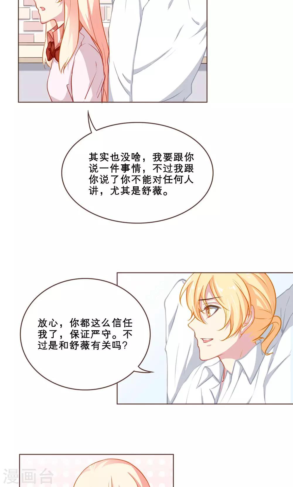 第40话 最好的朋友(2)12