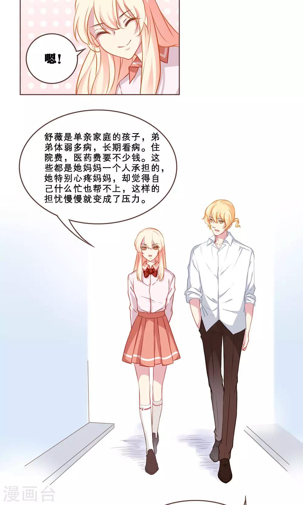 第40话 最好的朋友(2)13