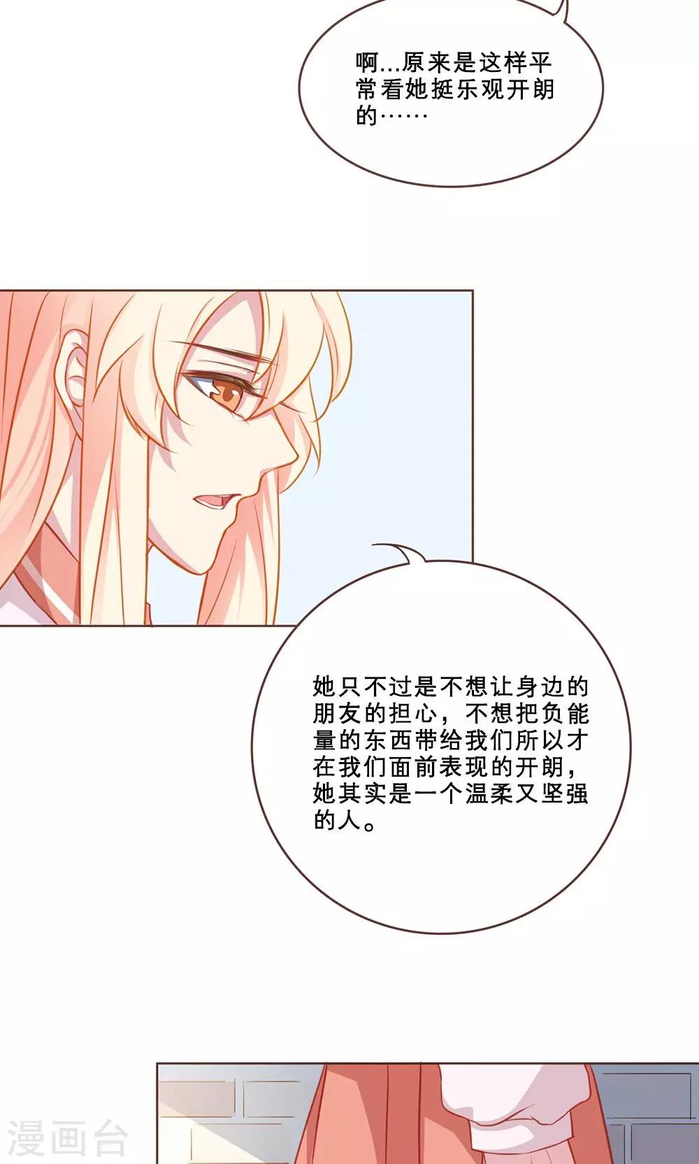 第40话 最好的朋友(2)14