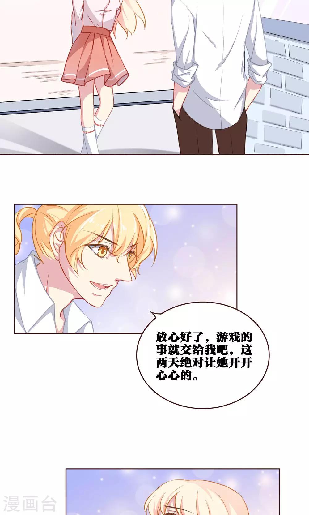 第40话 最好的朋友(2)17