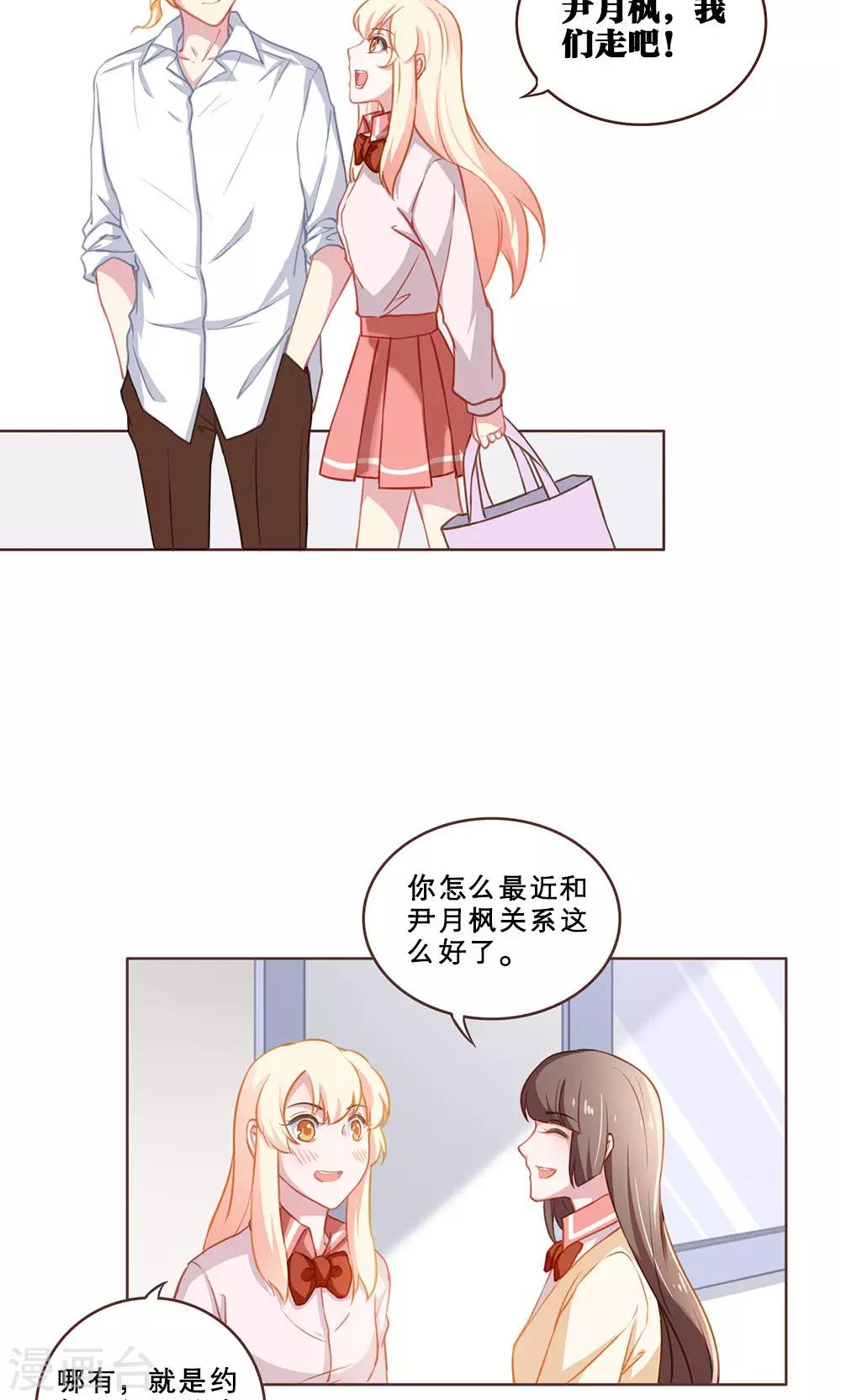 第40话 最好的朋友(2)2
