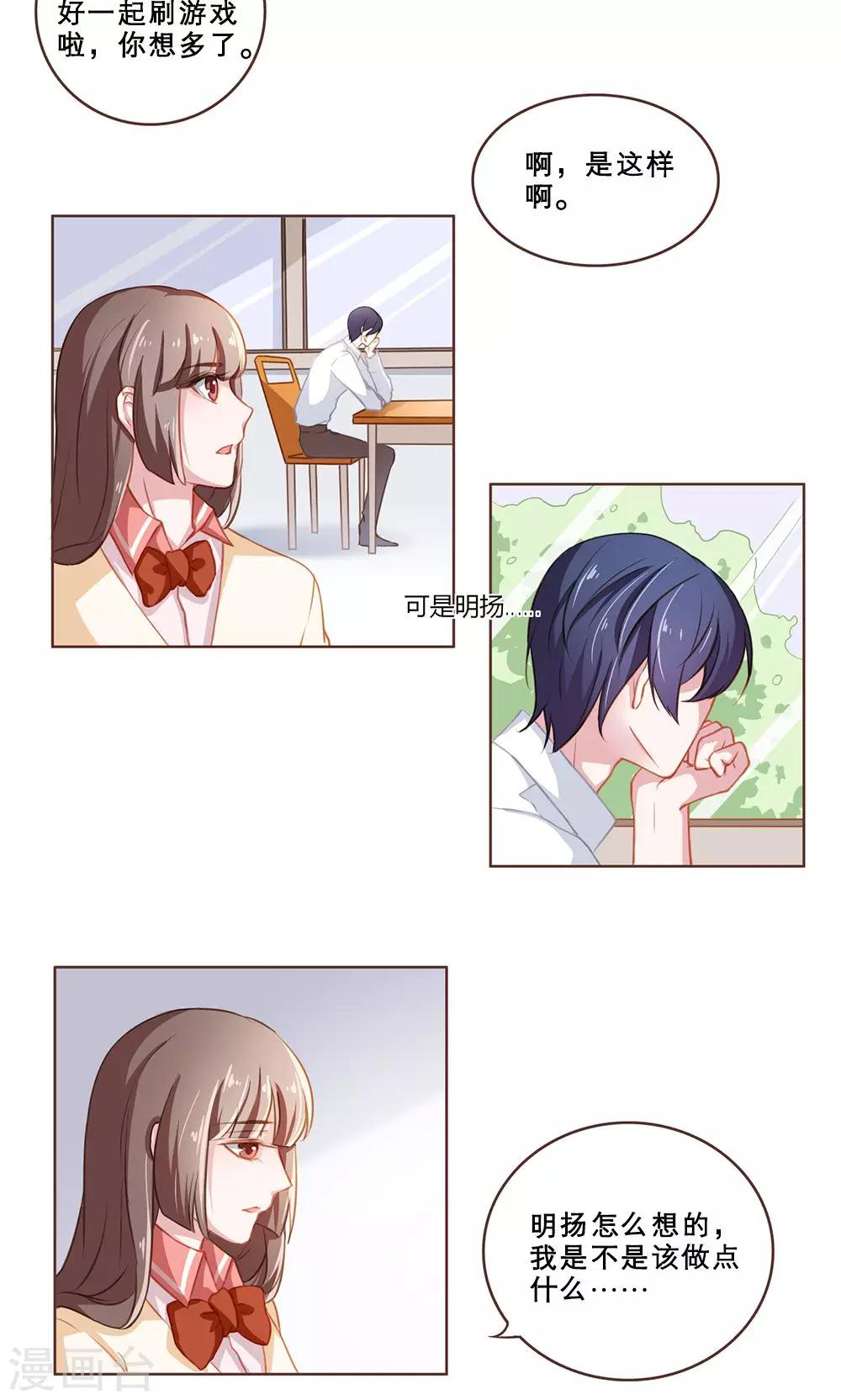 第40话 最好的朋友(2)3
