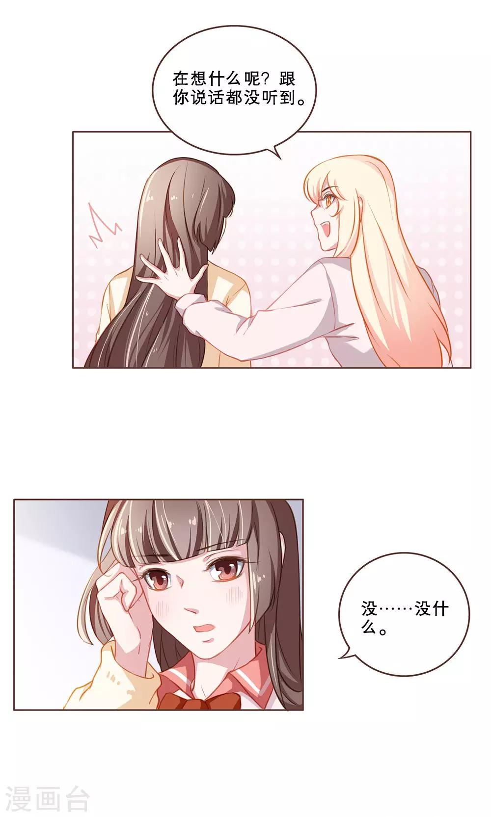 第40话 最好的朋友(2)4