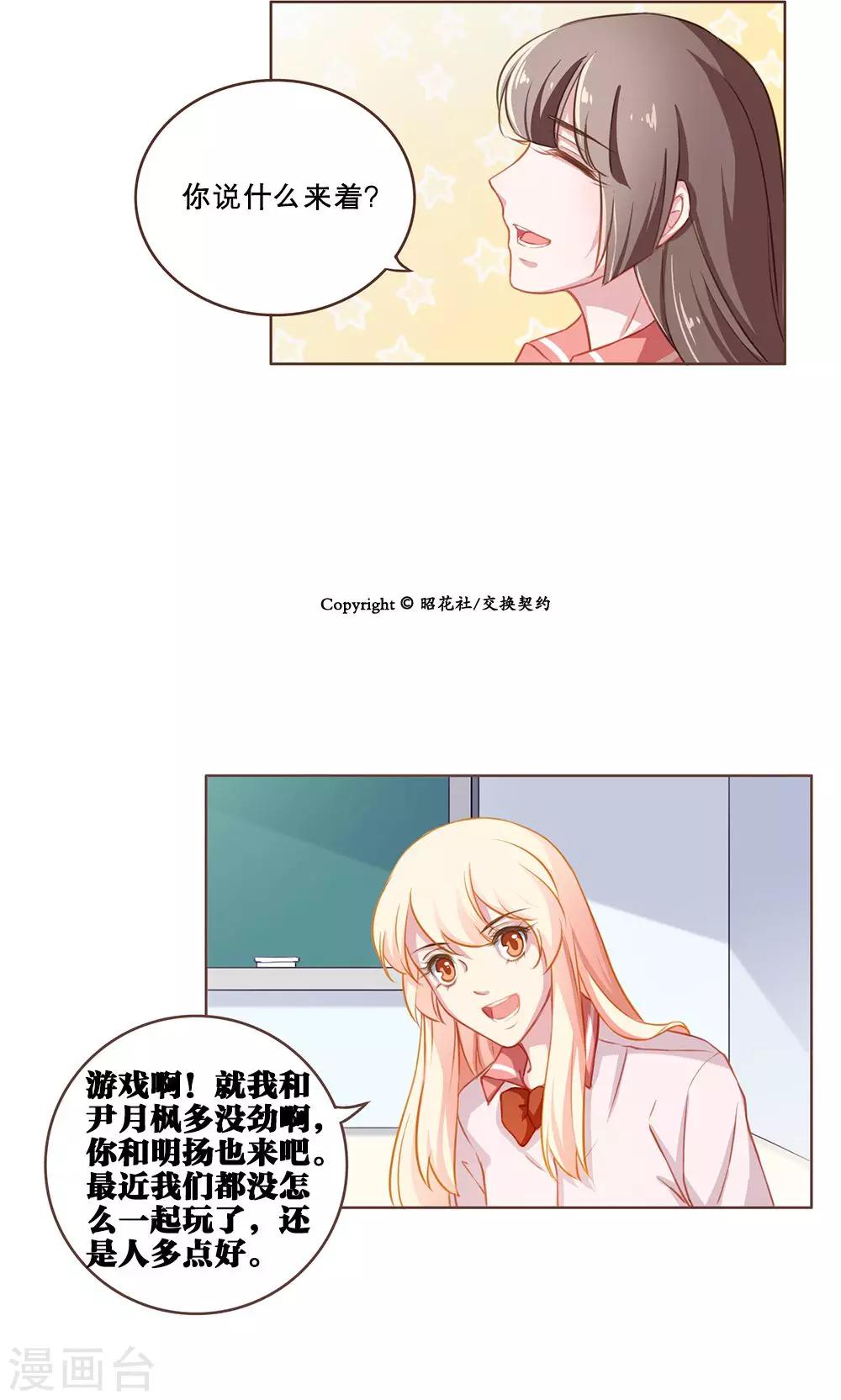 第40话 最好的朋友(2)5