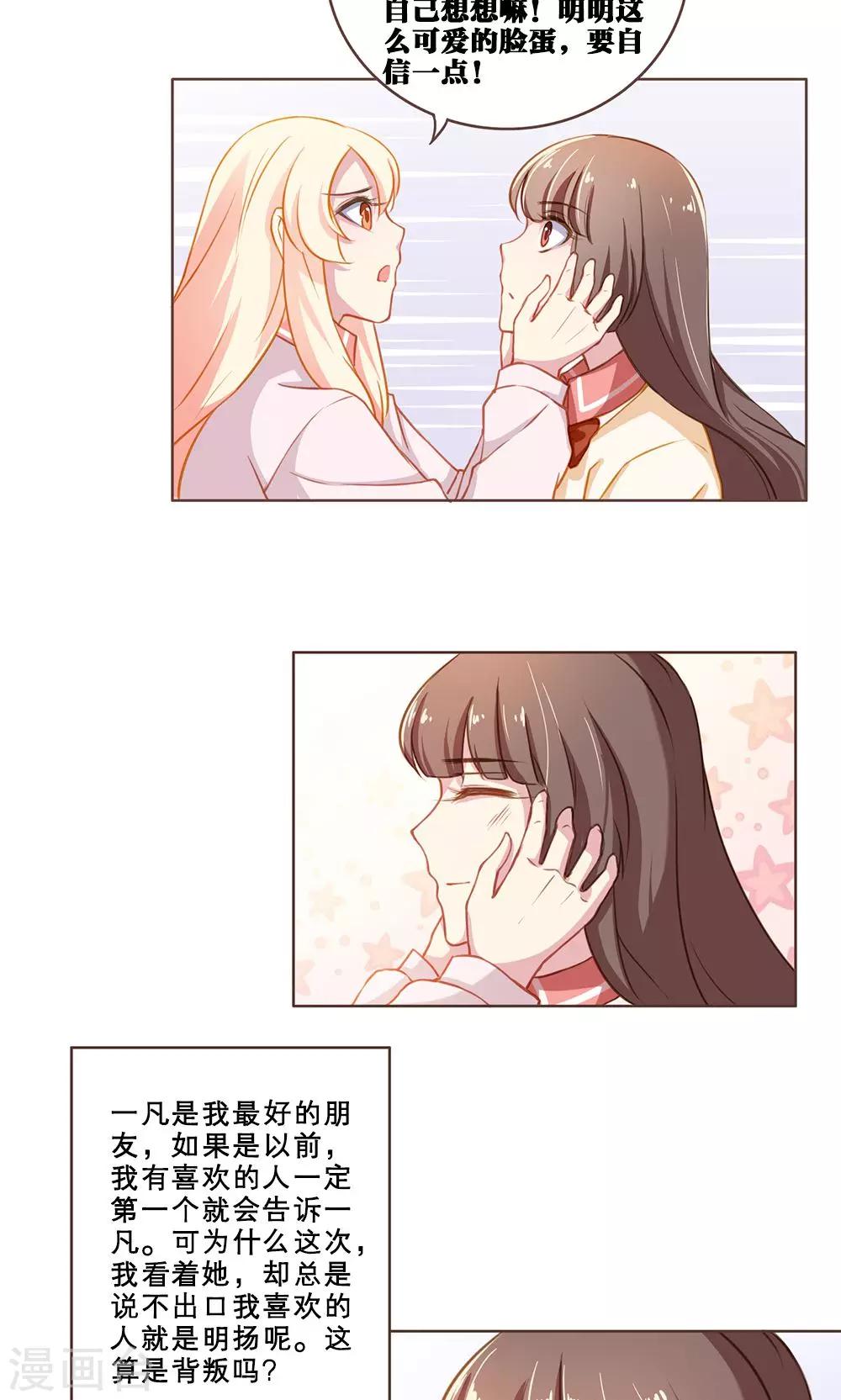 第40话 最好的朋友(2)7