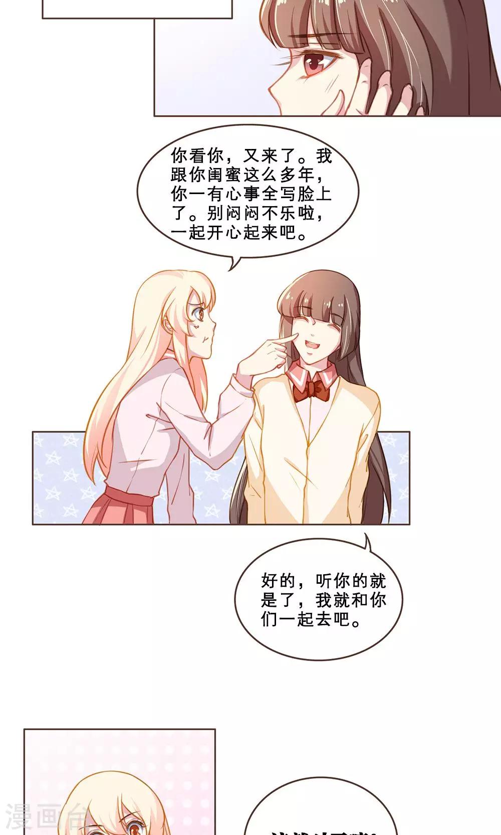 第40话 最好的朋友(2)8