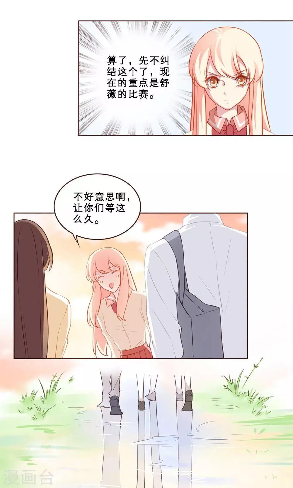 第47话 汐夜见1