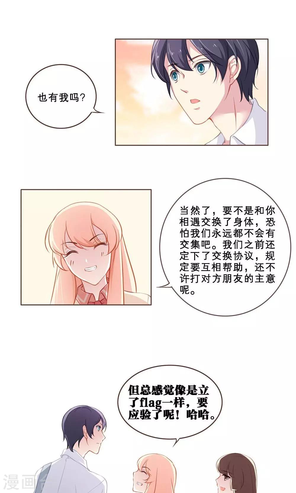 第47话 汐夜见10