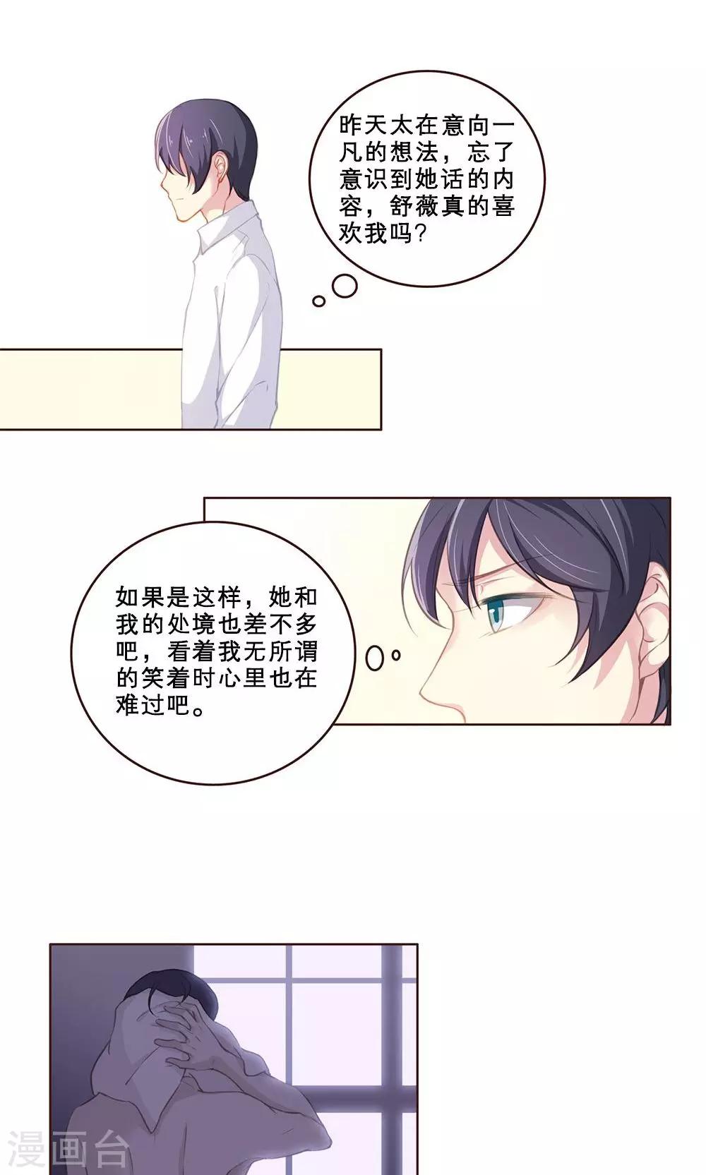 第47话 汐夜见12