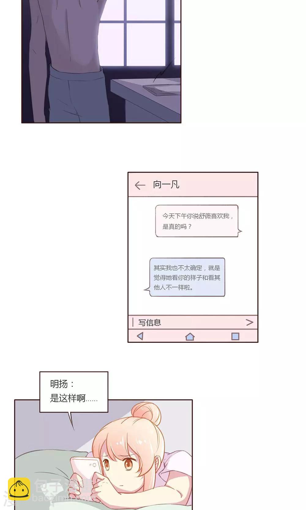 第47话 汐夜见13