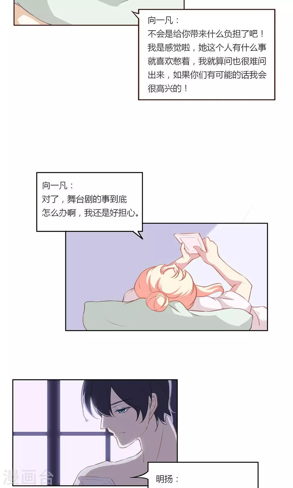 第47话 汐夜见14