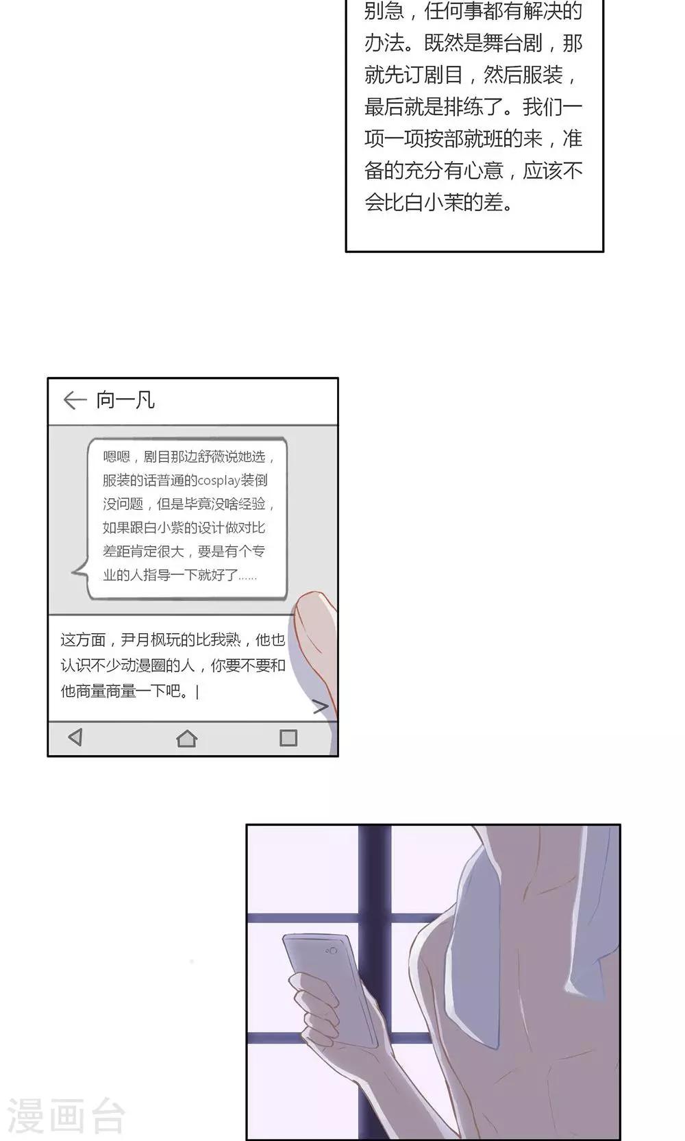 第47话 汐夜见15