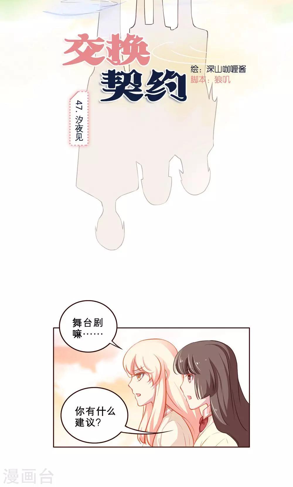 第47话 汐夜见2