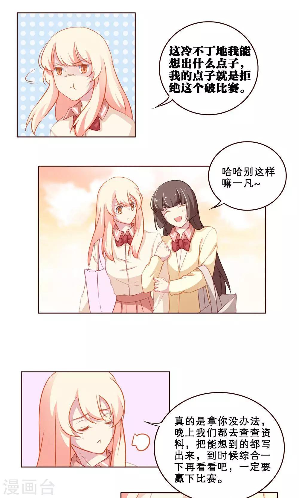 第47话 汐夜见3