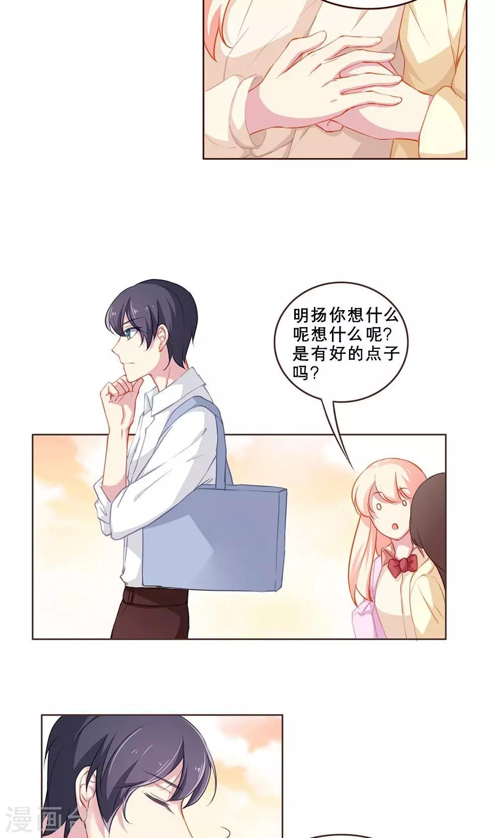 第47话 汐夜见4