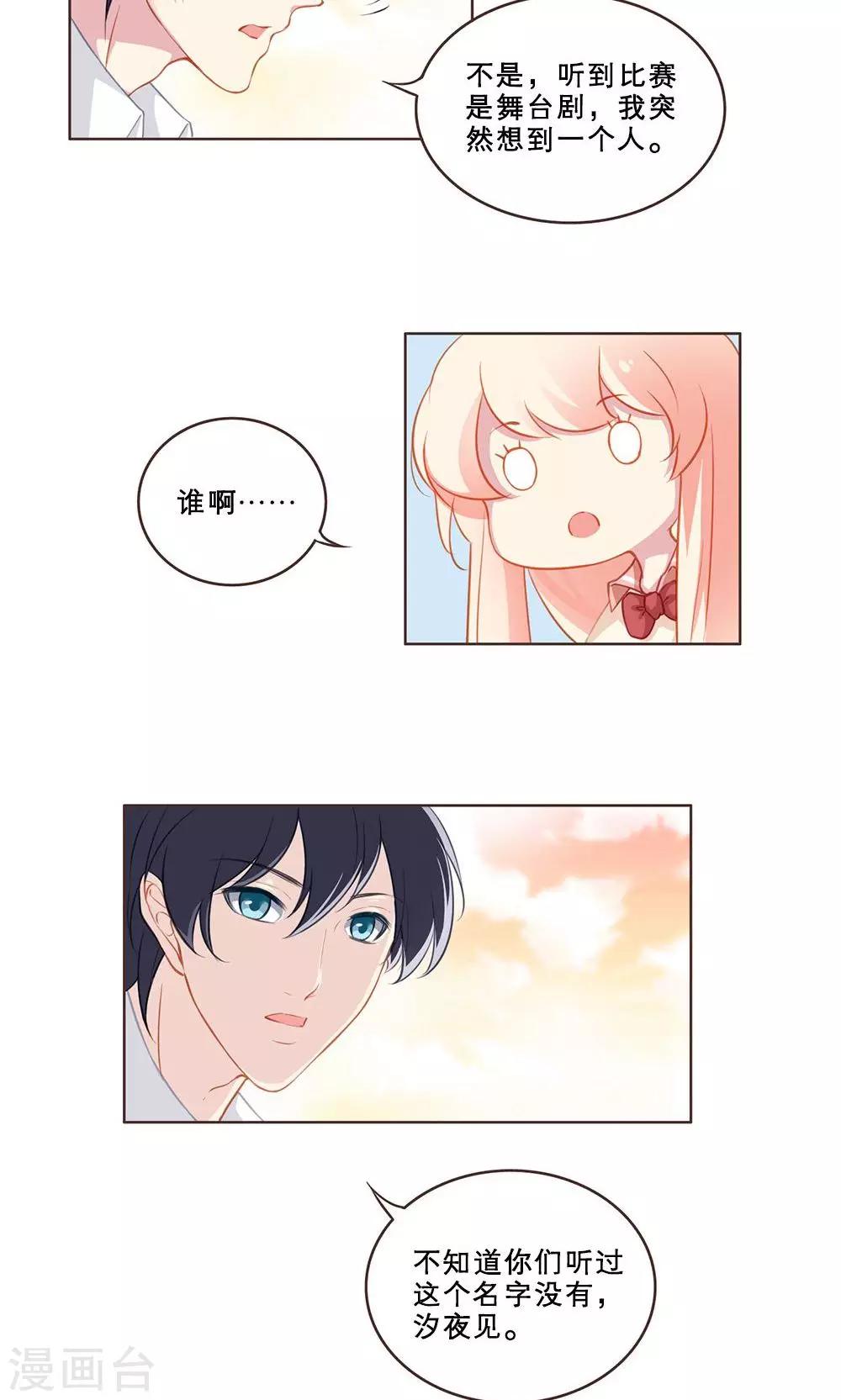 第47话 汐夜见5