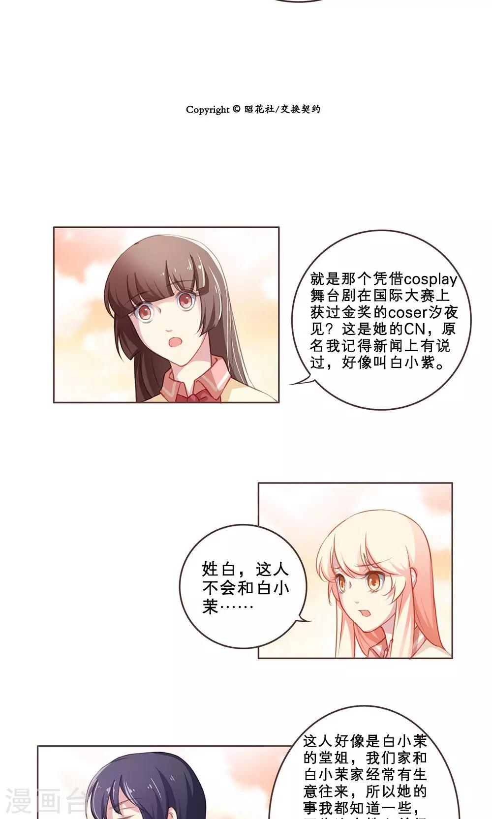 第47话 汐夜见6