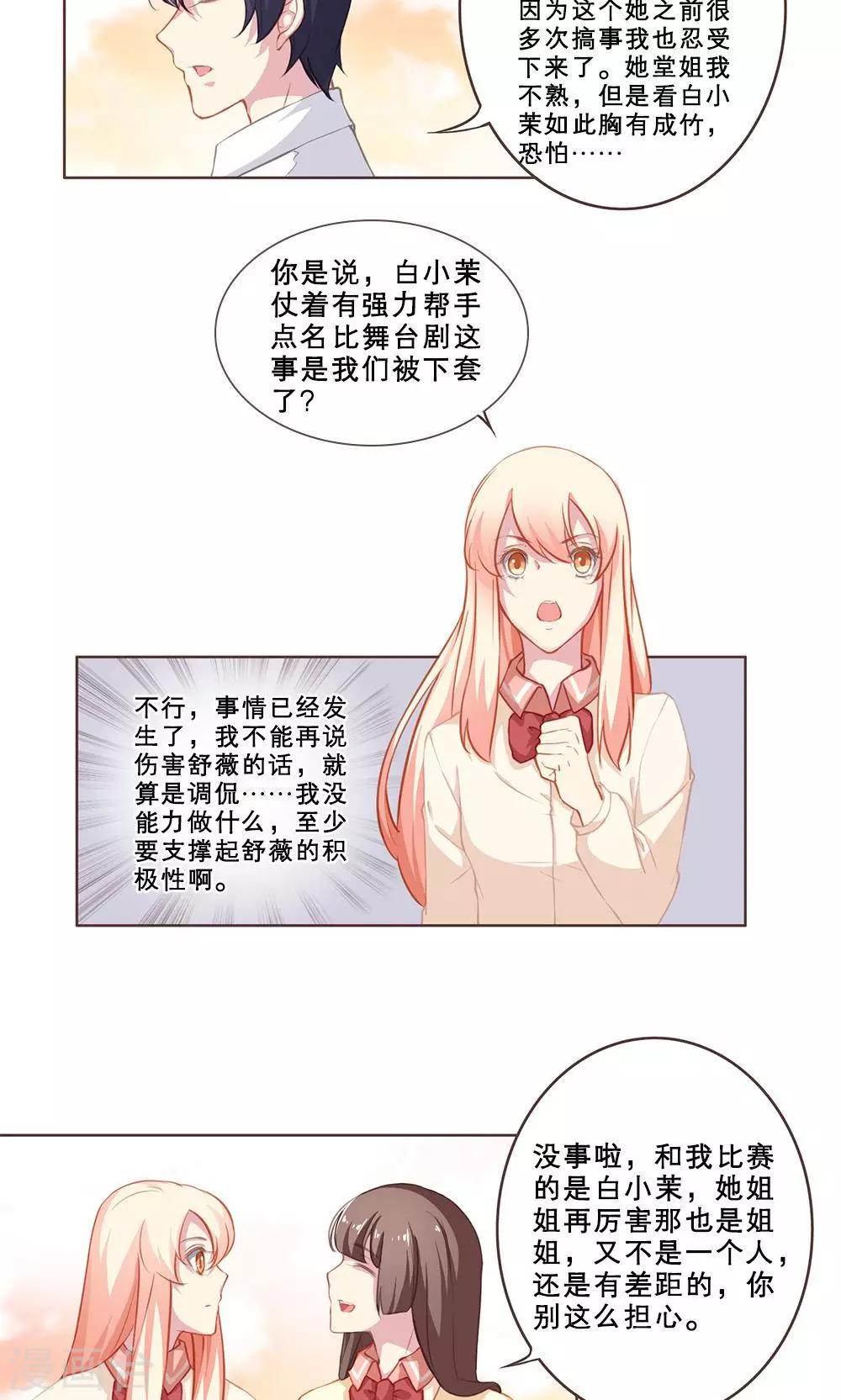 第47话 汐夜见7