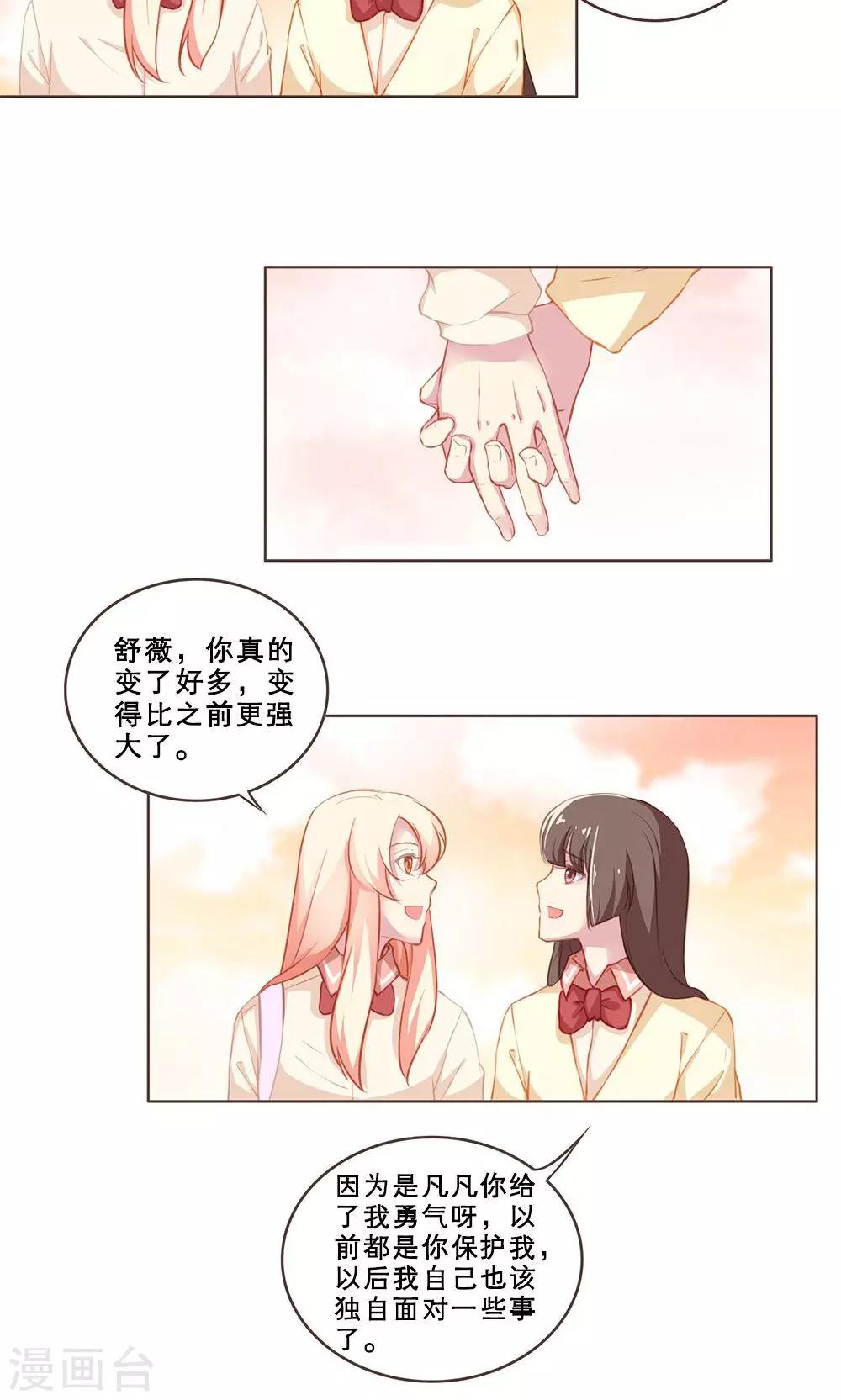 第47话 汐夜见8