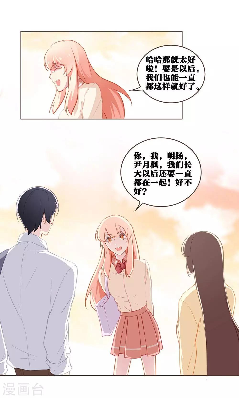 第47话 汐夜见9