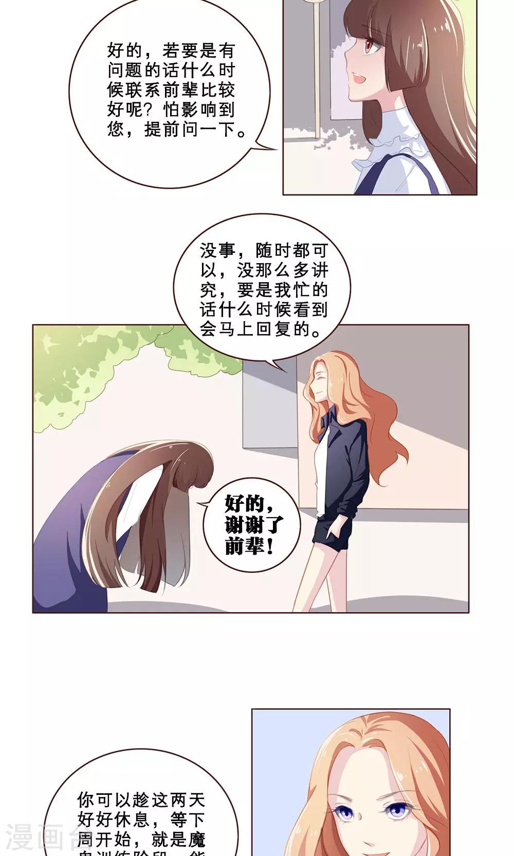 第50话3