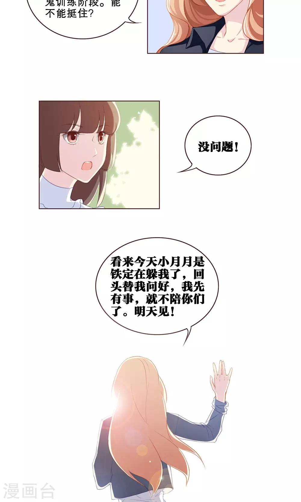 第50话4