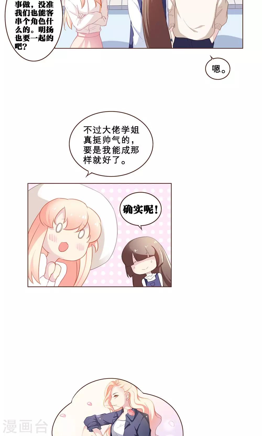 第50话6