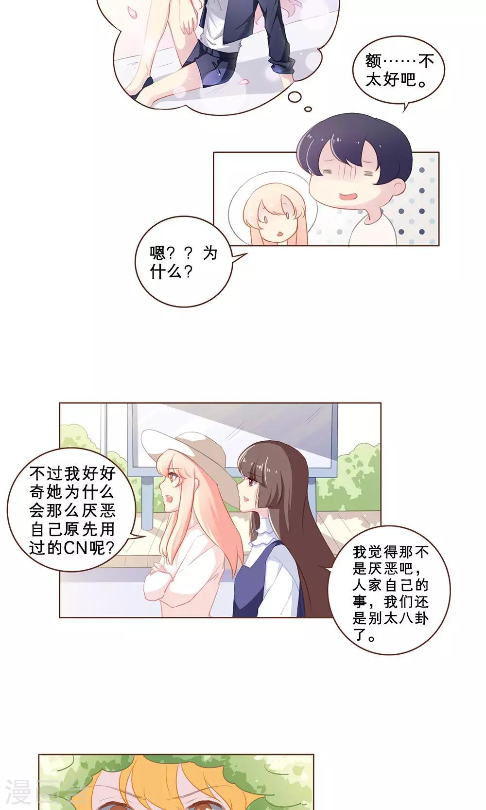 第50话7
