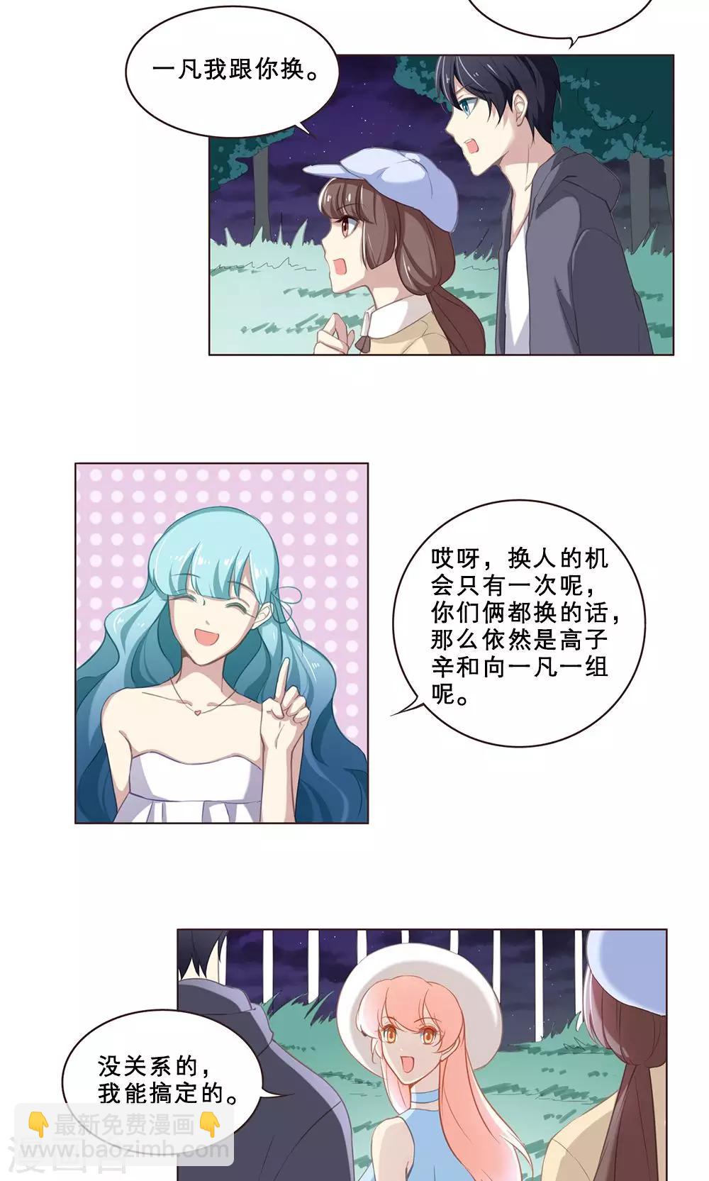 第56话 地缚灵的礼物1