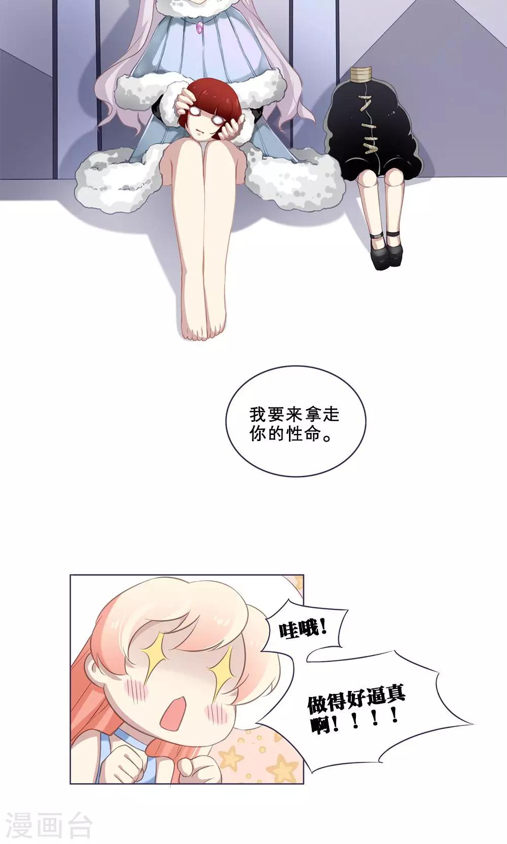 第56话 地缚灵的礼物10