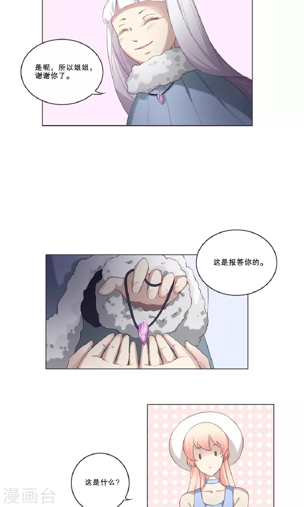 第56话 地缚灵的礼物13