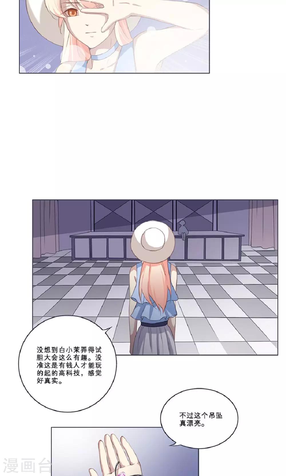 第56话 地缚灵的礼物15