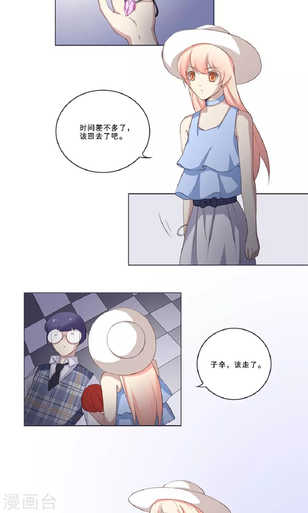 第56话 地缚灵的礼物16