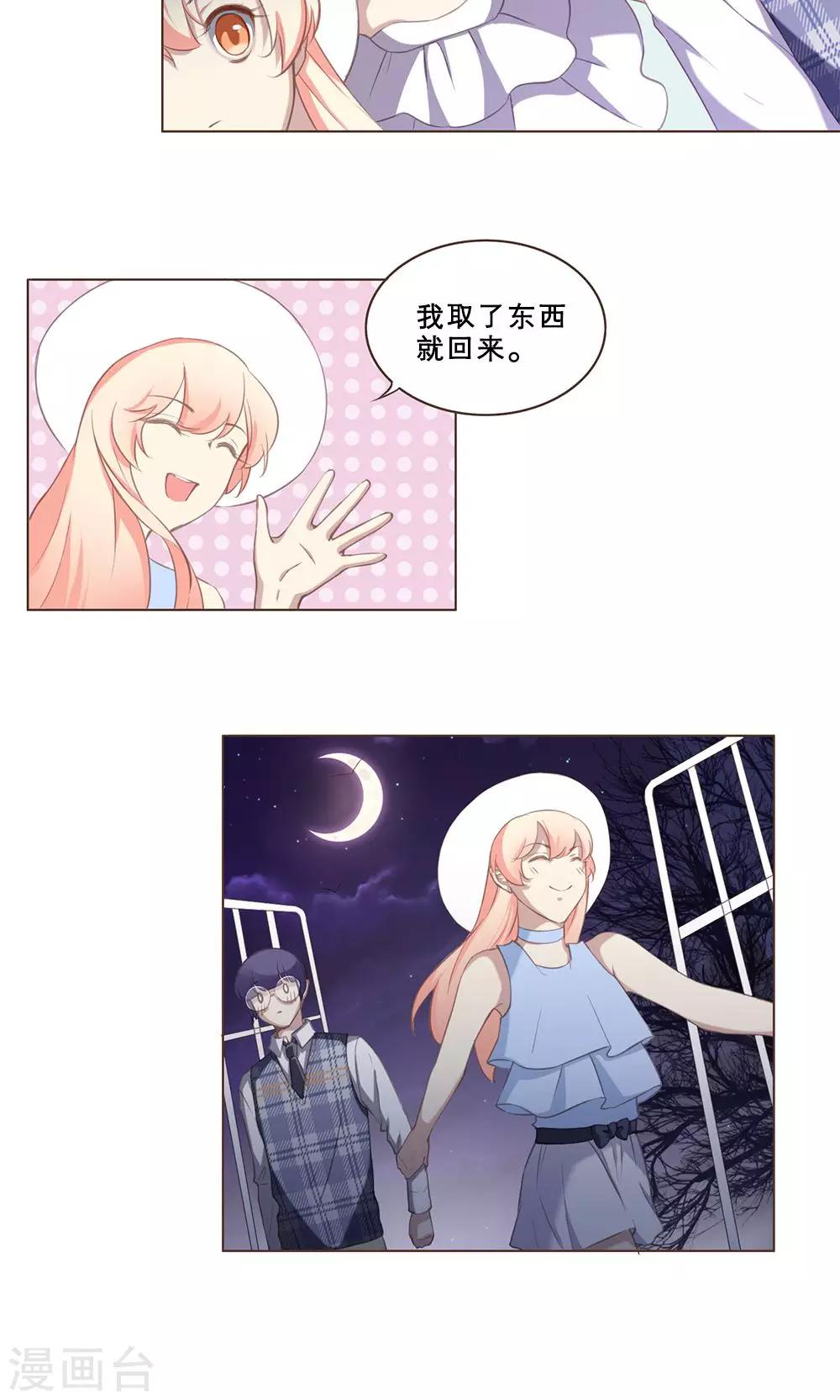 第56话 地缚灵的礼物3