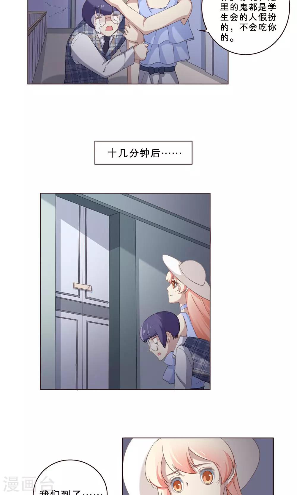 第56话 地缚灵的礼物8