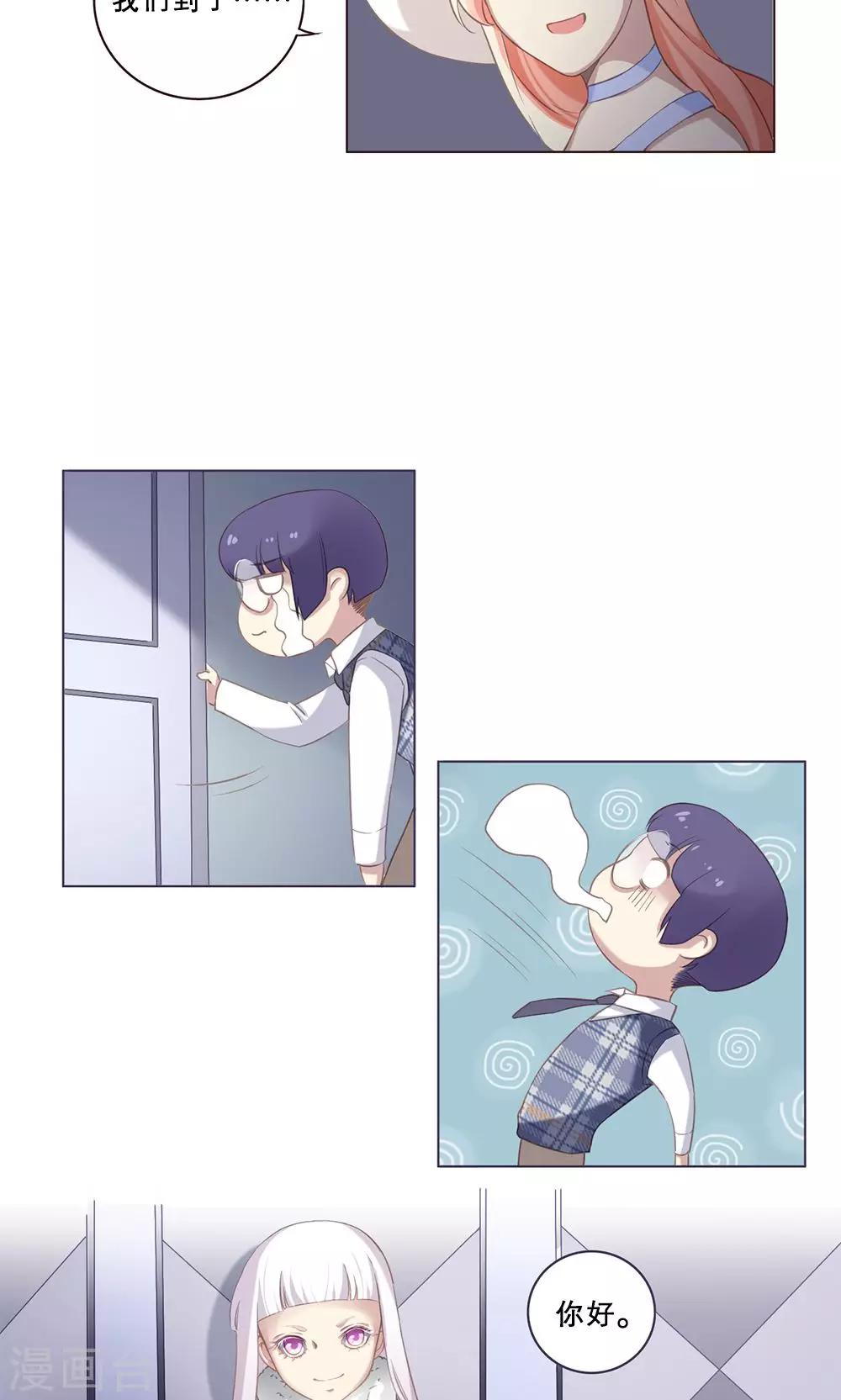 第56话 地缚灵的礼物9