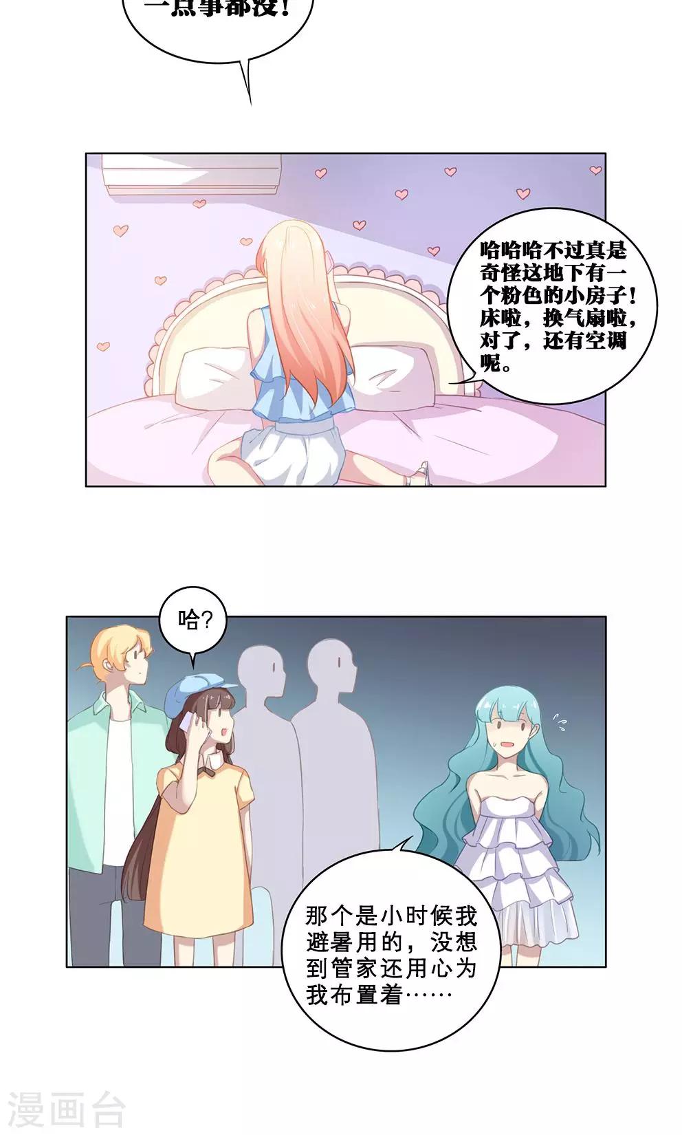 第57话 爱的小屋10