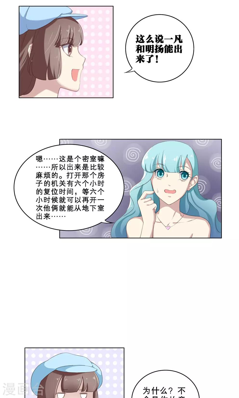 第57话 爱的小屋11