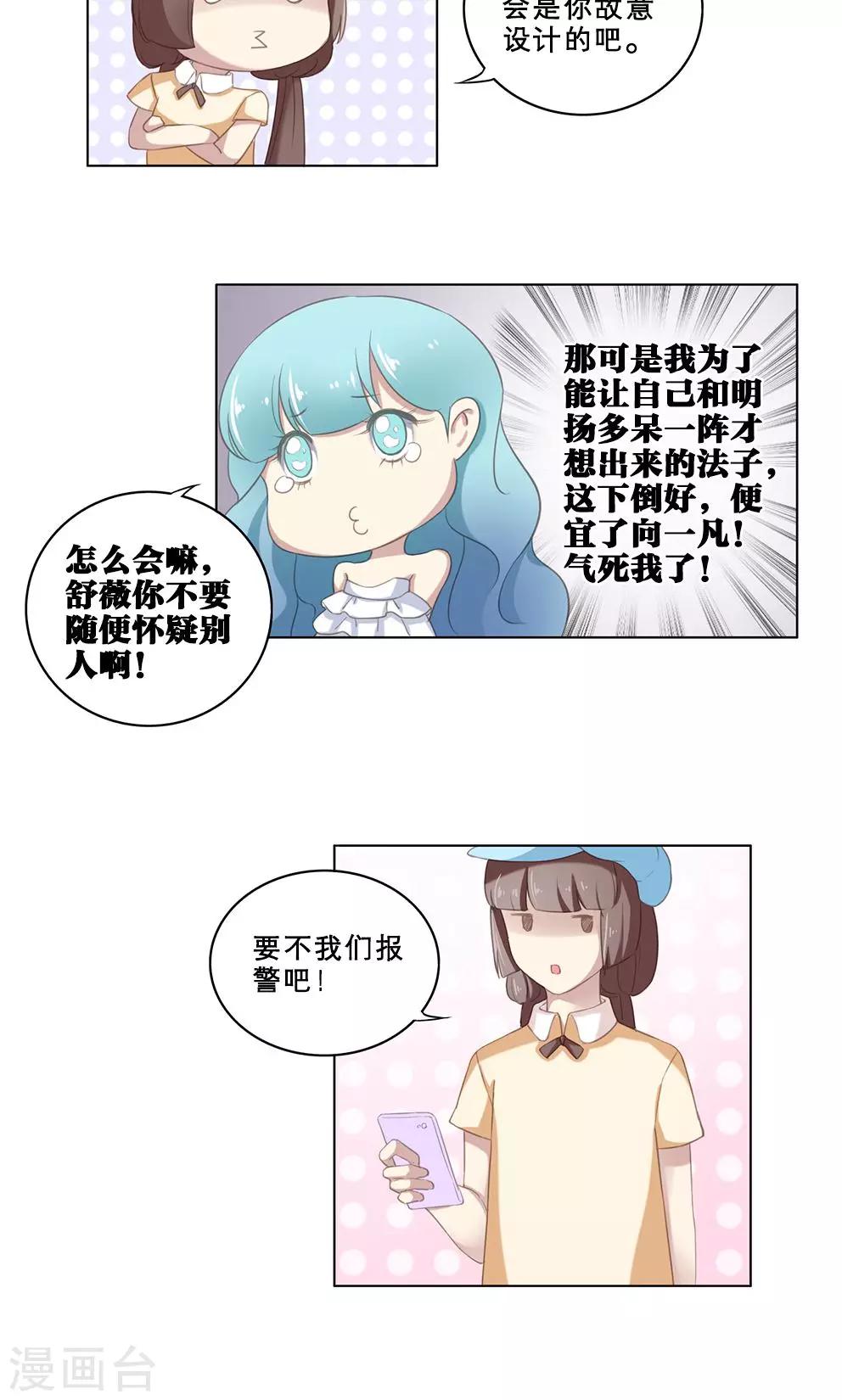 第57话 爱的小屋12
