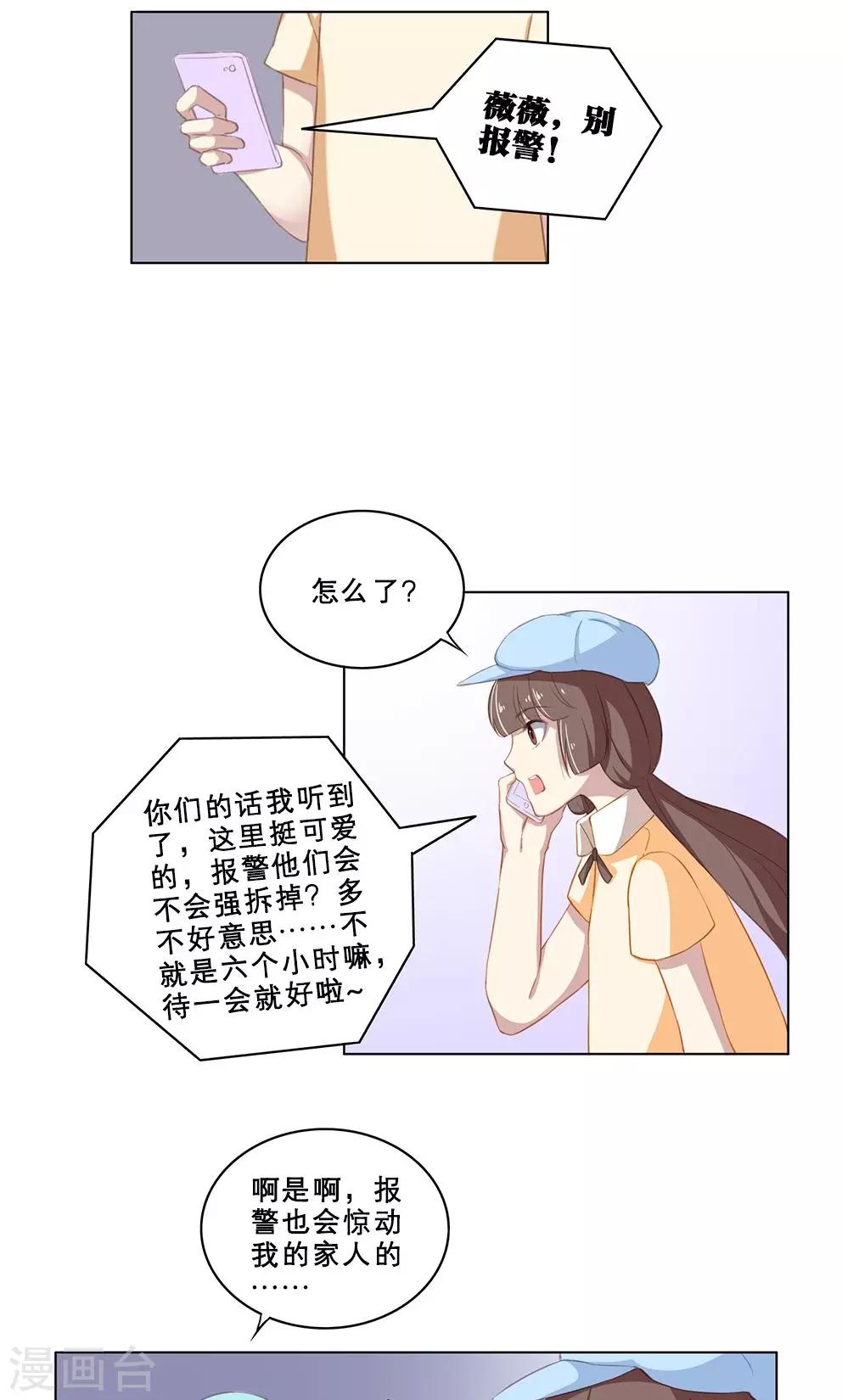 第57话 爱的小屋13