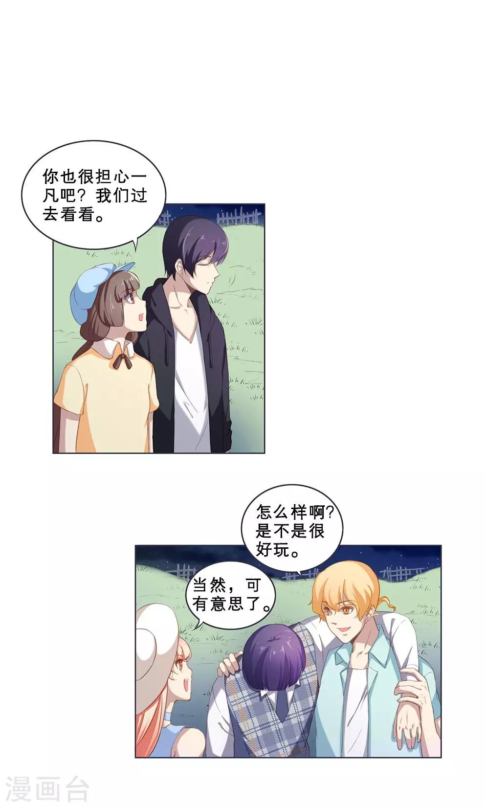第57话 爱的小屋2