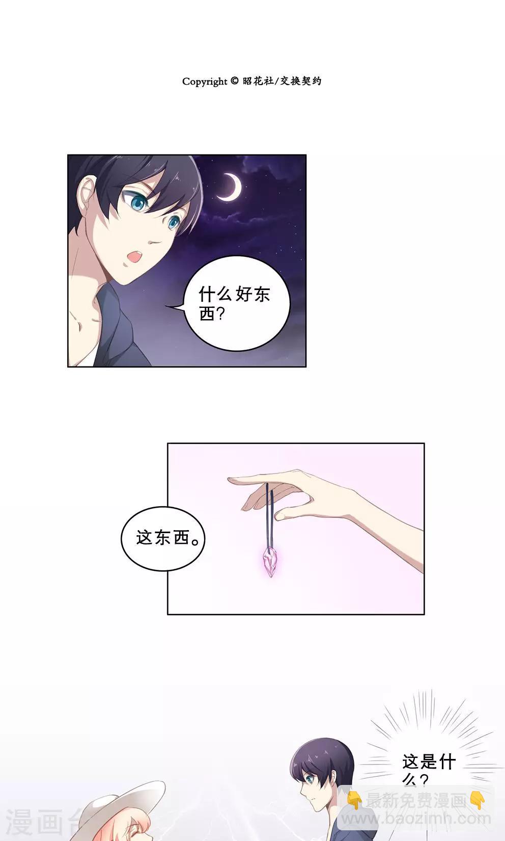 第57话 爱的小屋4