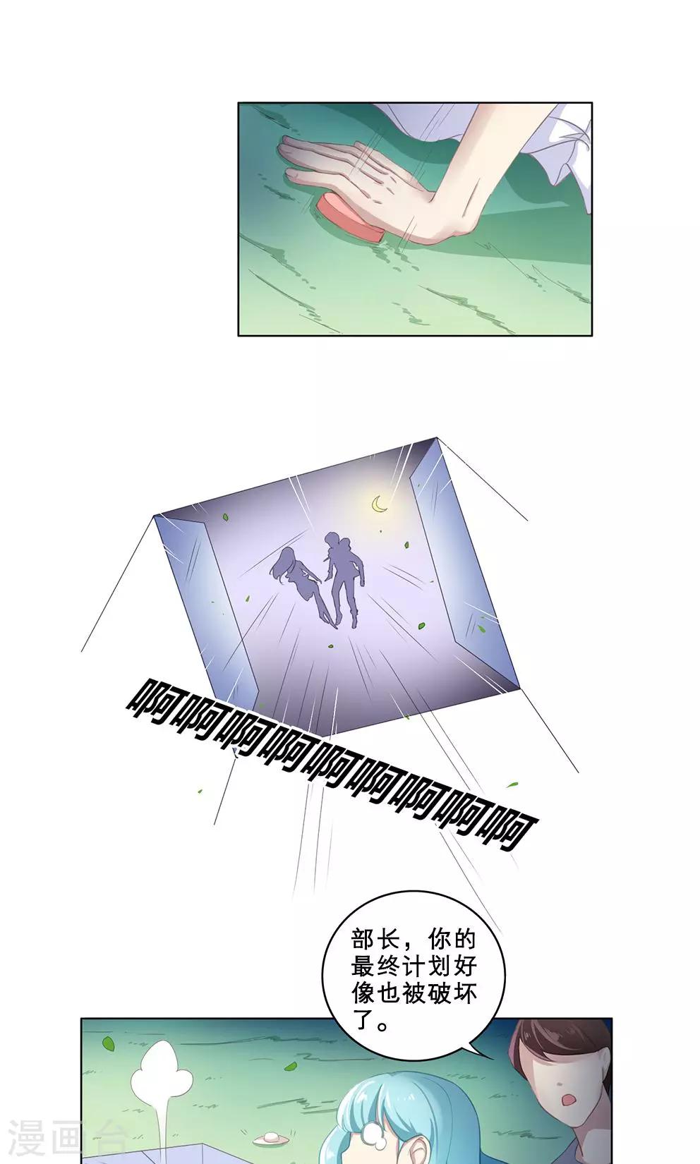 第57话 爱的小屋6