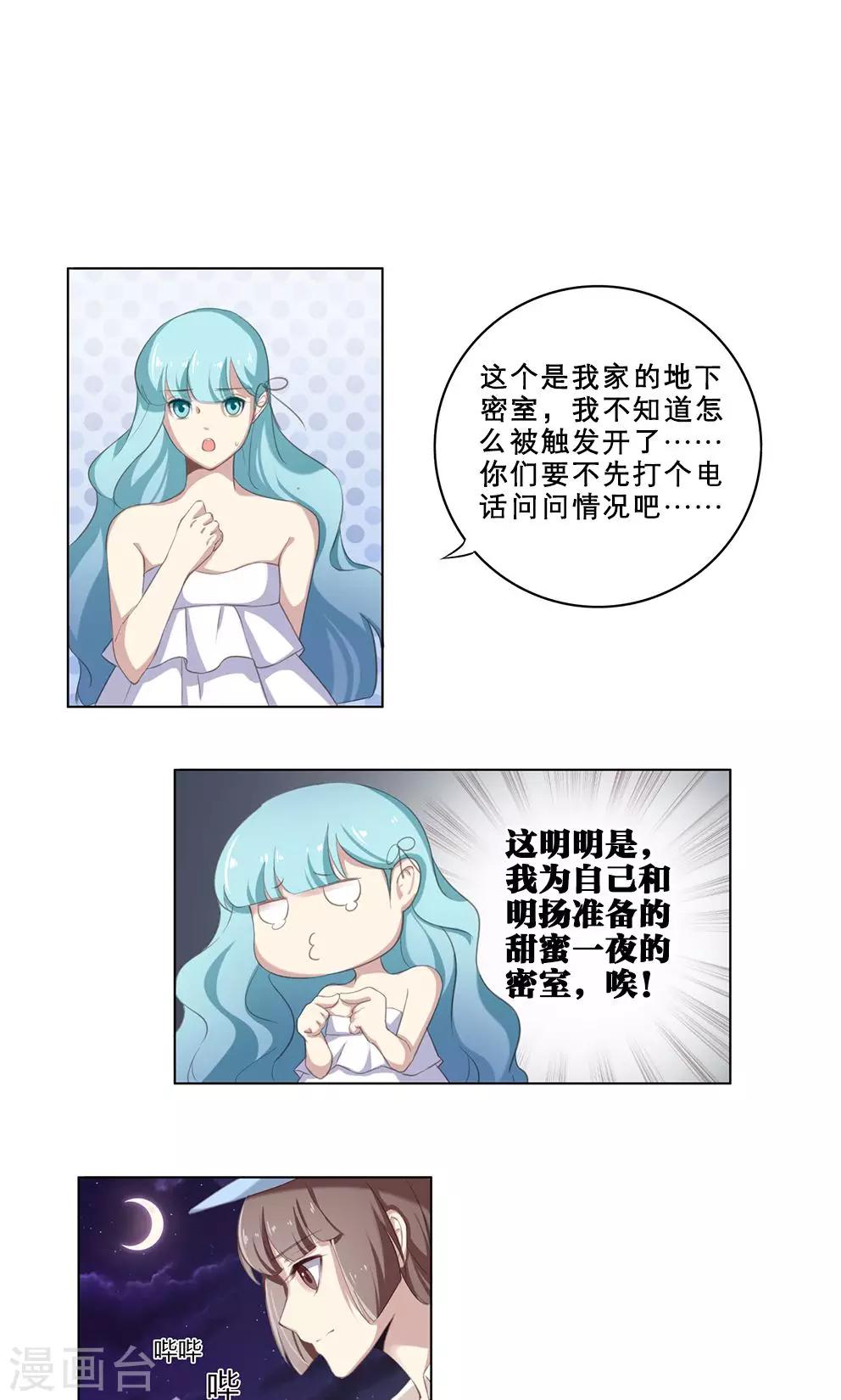 第57话 爱的小屋8