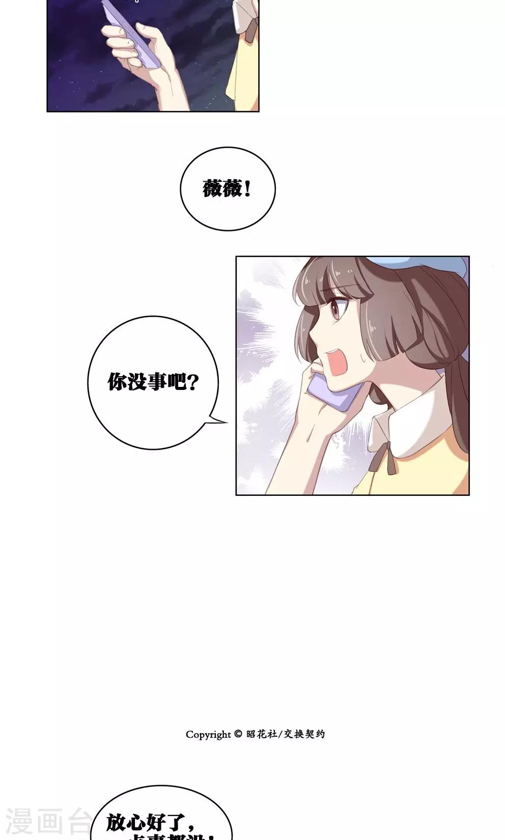第57话 爱的小屋9