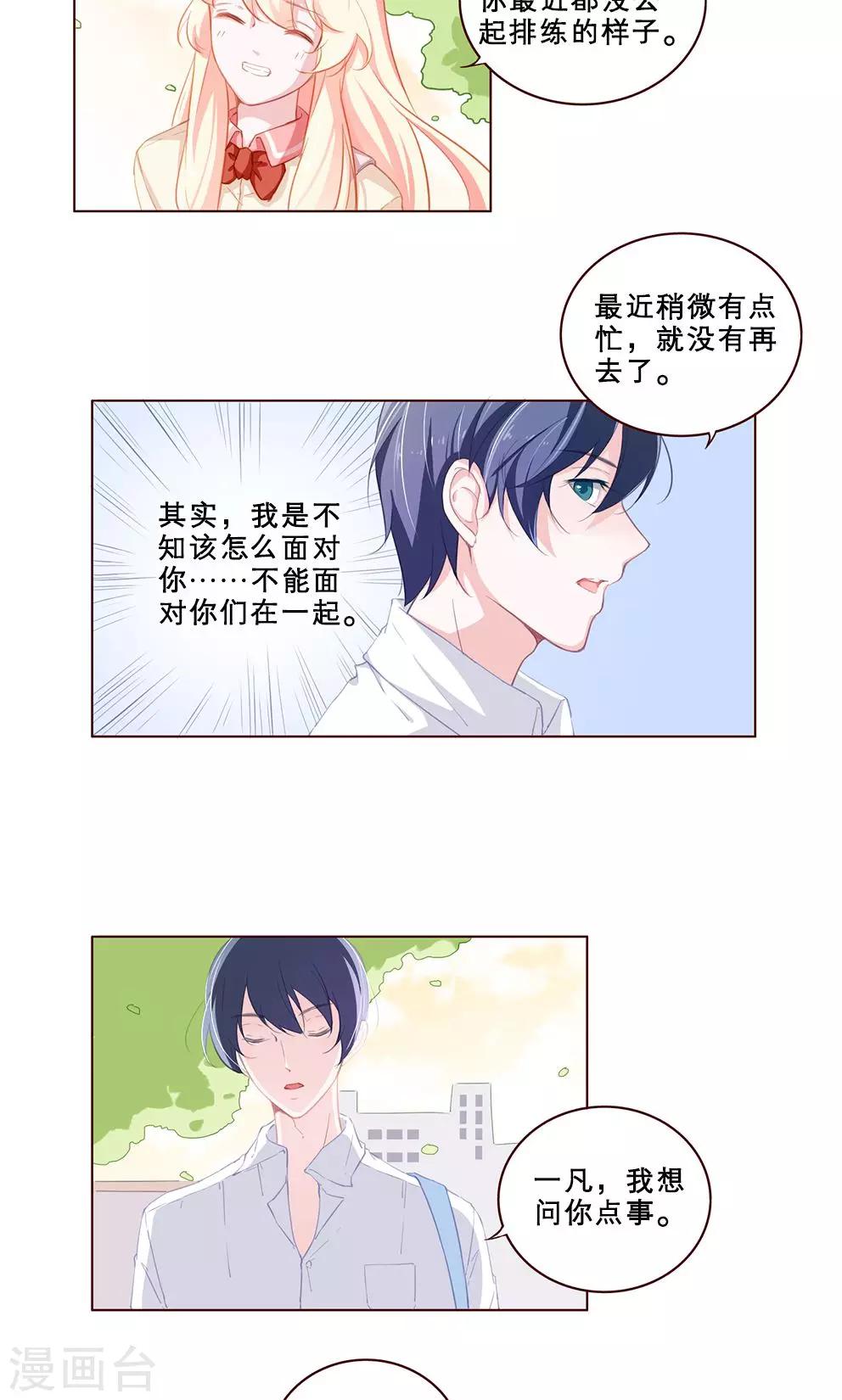 第62话 迷惘1