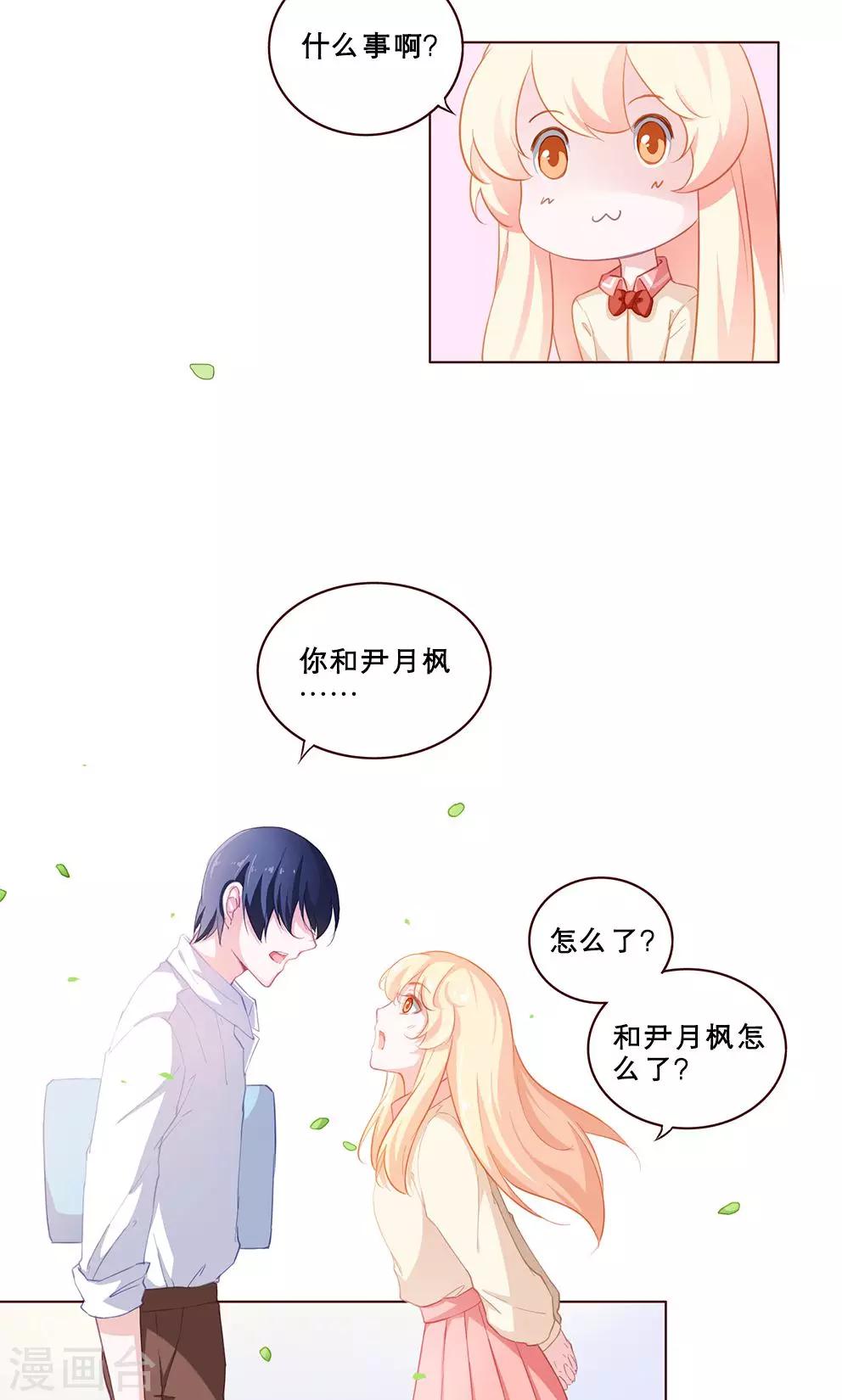 第62话 迷惘2