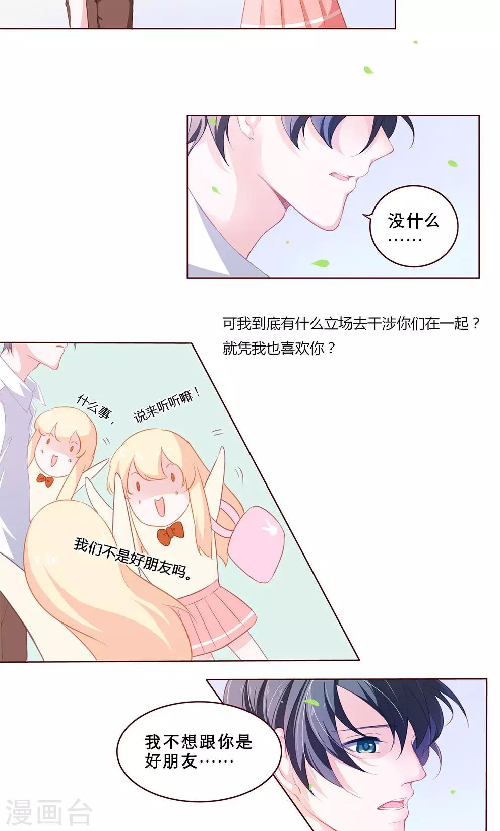 第62话 迷惘3